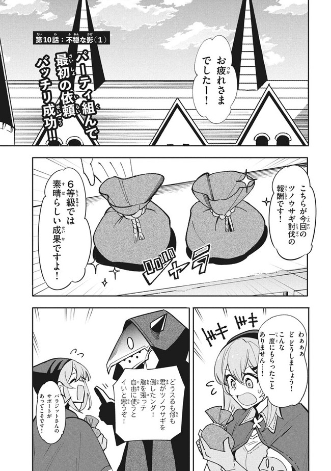 UIRUSU TENSEI KARA HAJIMARU ISEKAI KANSEN MONOGATARI (MANGA) - raw - Chapter 10.1 - https://jpdd.ccdd.to/JPDD/uirusutenseikarahajimaruisekaikansenmonogatarimanga/172727/isvemtdlhac.jpg