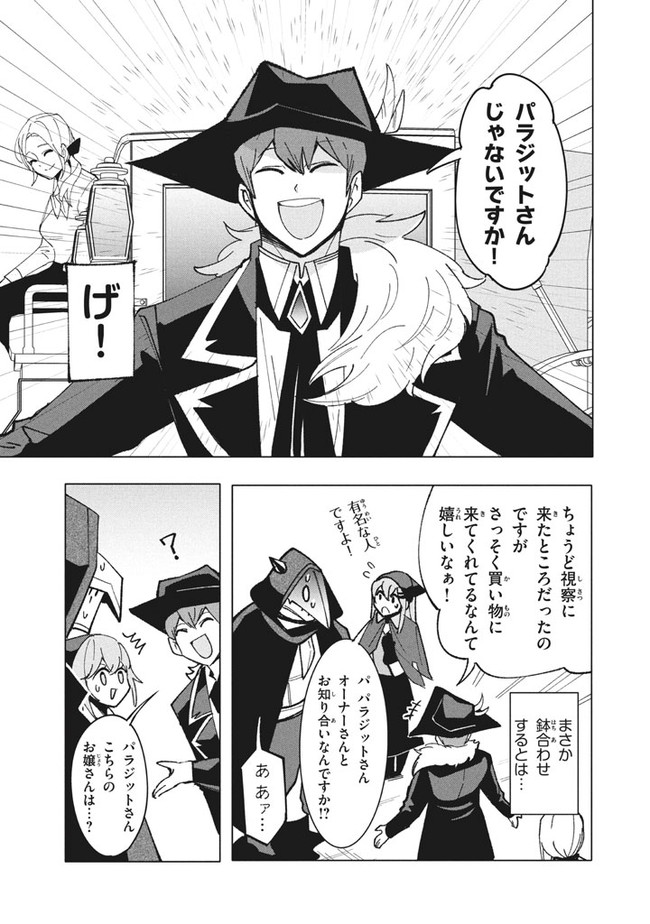 UIRUSU TENSEI KARA HAJIMARU ISEKAI KANSEN MONOGATARI (MANGA) - raw - Chapter 10.1 - https://jpdd.ccdd.to/JPDD/uirusutenseikarahajimaruisekaikansenmonogatarimanga/172727/jxqwvl0je5t.jpg