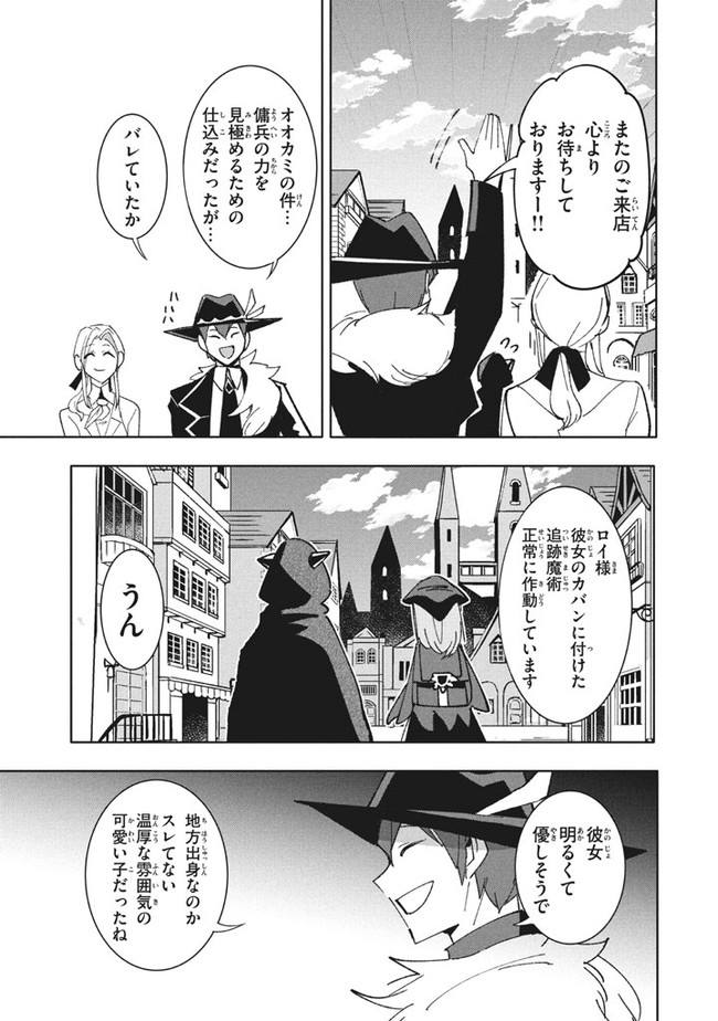UIRUSU TENSEI KARA HAJIMARU ISEKAI KANSEN MONOGATARI (MANGA) - raw - Chapter 10.1 - https://jpdd.ccdd.to/JPDD/uirusutenseikarahajimaruisekaikansenmonogatarimanga/172727/qlmeg0bijsl.jpg