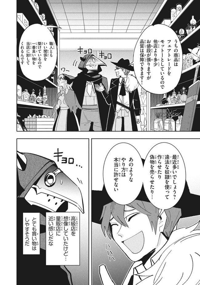 UIRUSU TENSEI KARA HAJIMARU ISEKAI KANSEN MONOGATARI (MANGA) - raw - Chapter 10.1 - https://jpdd.ccdd.to/JPDD/uirusutenseikarahajimaruisekaikansenmonogatarimanga/172727/ud1cmj2n1mi.jpg