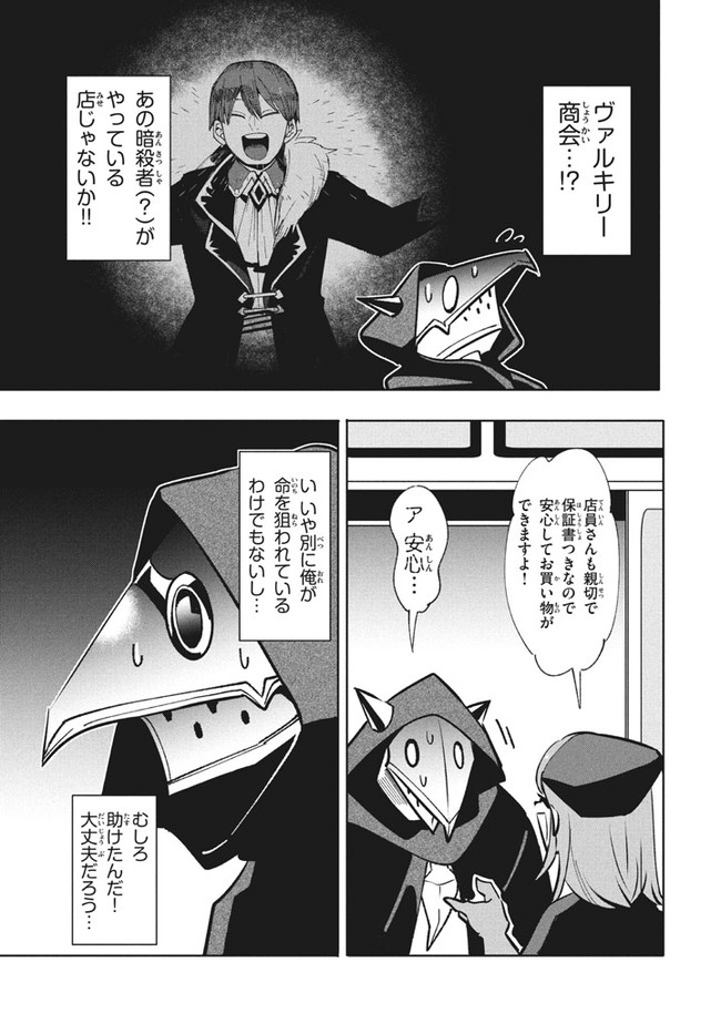 UIRUSU TENSEI KARA HAJIMARU ISEKAI KANSEN MONOGATARI (MANGA) - raw - Chapter 10.1 - https://jpdd.ccdd.to/JPDD/uirusutenseikarahajimaruisekaikansenmonogatarimanga/172727/xui3umgexs4.jpg