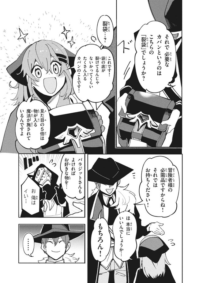 UIRUSU TENSEI KARA HAJIMARU ISEKAI KANSEN MONOGATARI (MANGA) - raw - Chapter 10.1 - https://jpdd.ccdd.to/JPDD/uirusutenseikarahajimaruisekaikansenmonogatarimanga/172727/yqboqlms0ht.jpg