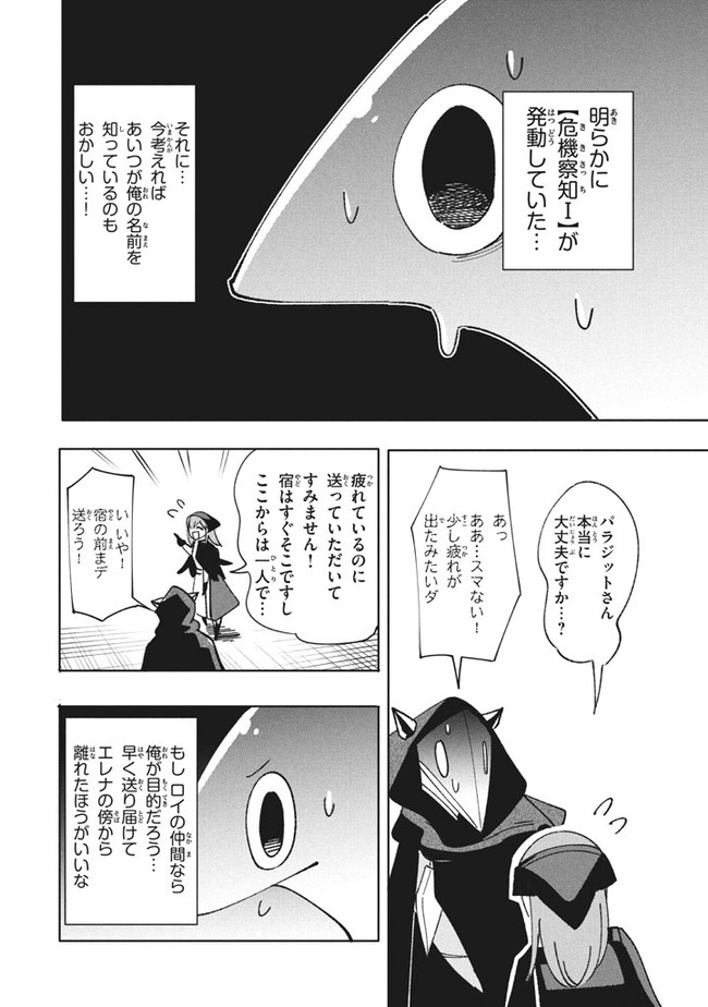 UIRUSU TENSEI KARA HAJIMARU ISEKAI KANSEN MONOGATARI (MANGA) - raw - Chapter 10.1 - https://jpdd.ccdd.to/JPDD/uirusutenseikarahajimaruisekaikansenmonogatarimanga/172727/zmlxsd5ydee.jpg