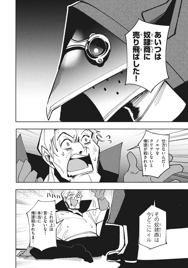 UIRUSU TENSEI KARA HAJIMARU ISEKAI KANSEN MONOGATARI (MANGA) - raw - Chapter 10.2 - https://jpdd.ccdd.to/JPDD/uirusutenseikarahajimaruisekaikansenmonogatarimanga/173876/1jr0xnpk2pw.jpg