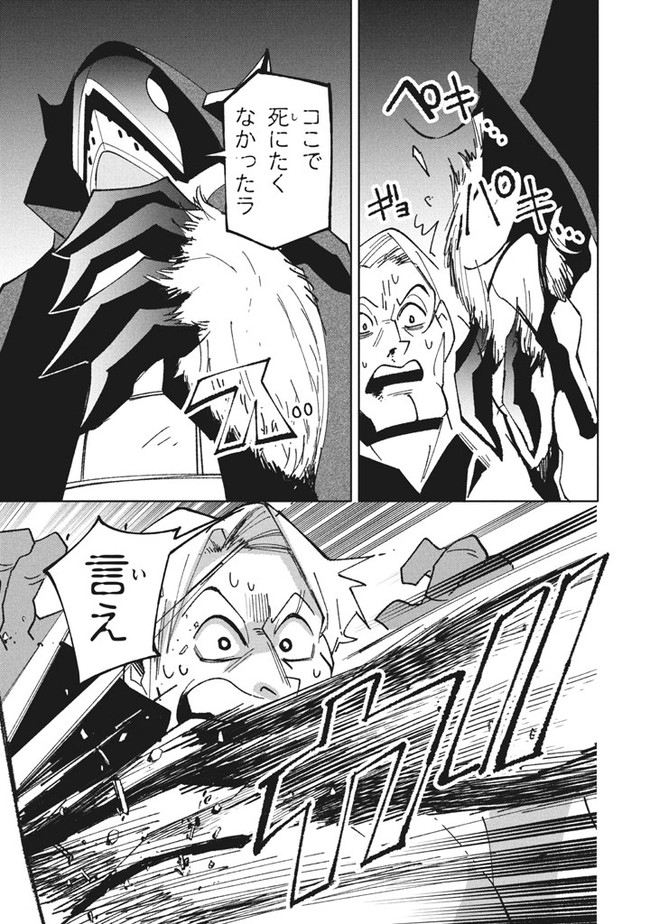 UIRUSU TENSEI KARA HAJIMARU ISEKAI KANSEN MONOGATARI (MANGA) - raw - Chapter 10.2 - https://jpdd.ccdd.to/JPDD/uirusutenseikarahajimaruisekaikansenmonogatarimanga/173876/1xzkhdyid03.jpg