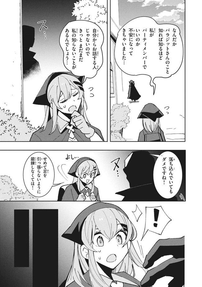 UIRUSU TENSEI KARA HAJIMARU ISEKAI KANSEN MONOGATARI (MANGA) - raw - Chapter 10.2 - https://jpdd.ccdd.to/JPDD/uirusutenseikarahajimaruisekaikansenmonogatarimanga/173876/2gdfmdt0iu3.jpg