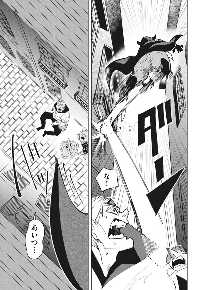 UIRUSU TENSEI KARA HAJIMARU ISEKAI KANSEN MONOGATARI (MANGA) - raw - Chapter 10.2 - https://jpdd.ccdd.to/JPDD/uirusutenseikarahajimaruisekaikansenmonogatarimanga/173876/f1wujokmanq.jpg