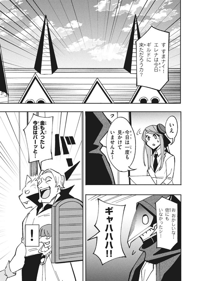 UIRUSU TENSEI KARA HAJIMARU ISEKAI KANSEN MONOGATARI (MANGA) - raw - Chapter 10.2 - https://jpdd.ccdd.to/JPDD/uirusutenseikarahajimaruisekaikansenmonogatarimanga/173876/k2crobqqyxr.jpg