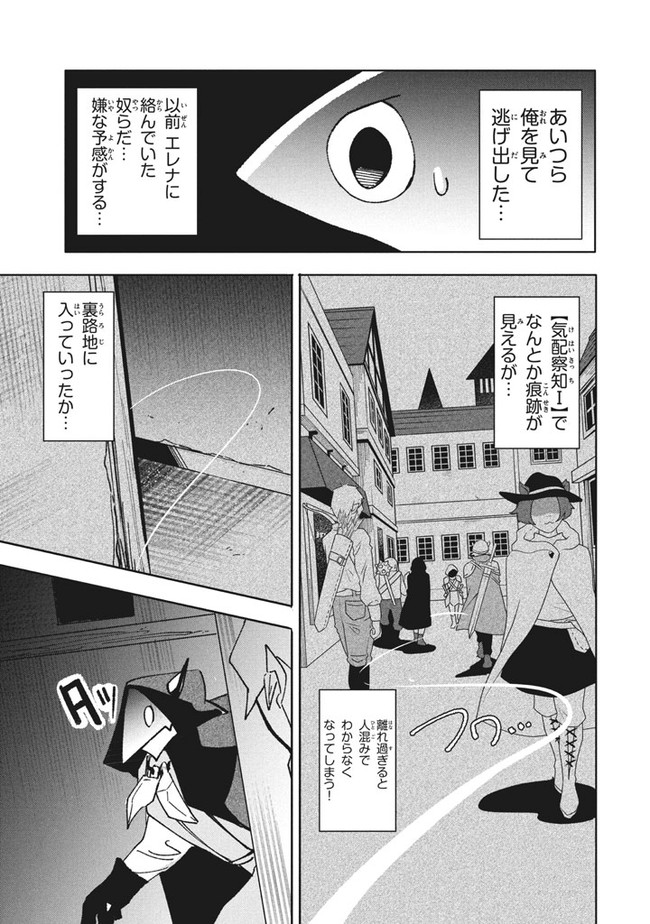 UIRUSU TENSEI KARA HAJIMARU ISEKAI KANSEN MONOGATARI (MANGA) - raw - Chapter 10.2 - https://jpdd.ccdd.to/JPDD/uirusutenseikarahajimaruisekaikansenmonogatarimanga/173876/mov4ifoyqd1.jpg