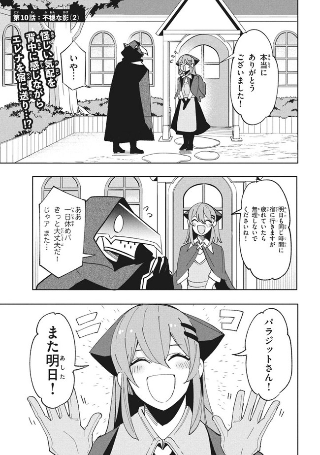 UIRUSU TENSEI KARA HAJIMARU ISEKAI KANSEN MONOGATARI (MANGA) - raw - Chapter 10.2 - https://jpdd.ccdd.to/JPDD/uirusutenseikarahajimaruisekaikansenmonogatarimanga/173876/oyw02x0d0w5.jpg