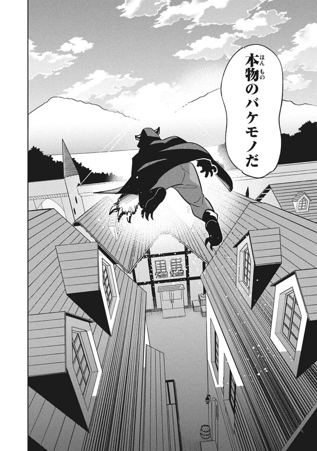UIRUSU TENSEI KARA HAJIMARU ISEKAI KANSEN MONOGATARI (MANGA) - raw - Chapter 10.2 - https://jpdd.ccdd.to/JPDD/uirusutenseikarahajimaruisekaikansenmonogatarimanga/173876/prgdrxgmxxo.jpg