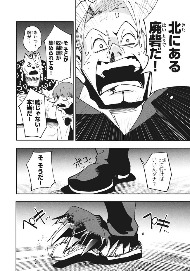 UIRUSU TENSEI KARA HAJIMARU ISEKAI KANSEN MONOGATARI (MANGA) - raw - Chapter 10.2 - https://jpdd.ccdd.to/JPDD/uirusutenseikarahajimaruisekaikansenmonogatarimanga/173876/rehzb1sjujg.jpg