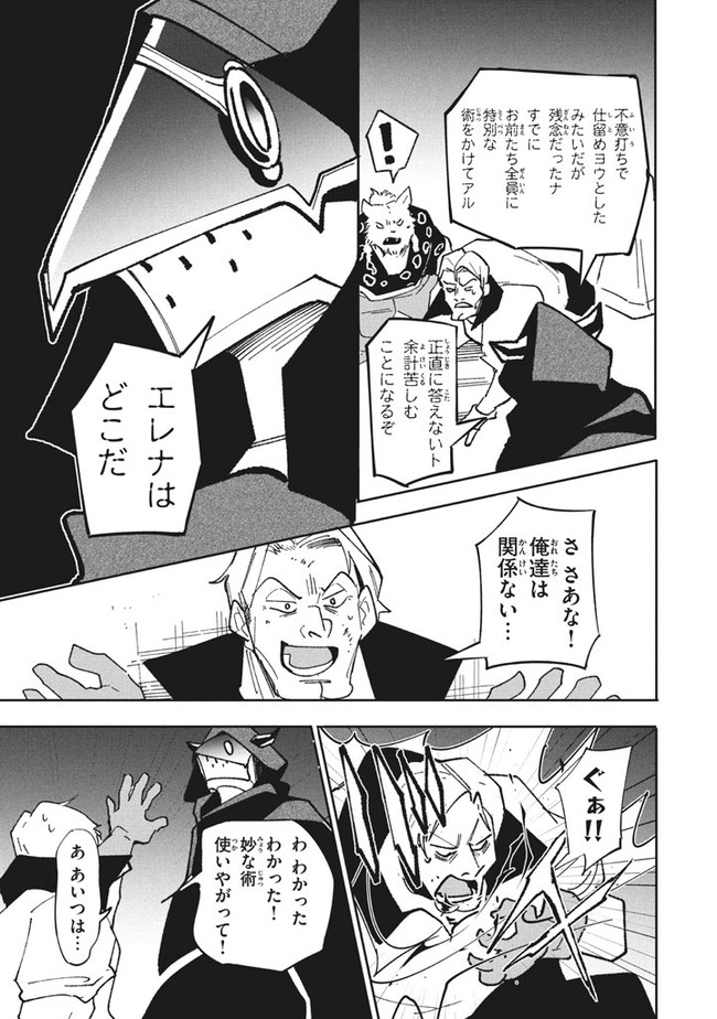 UIRUSU TENSEI KARA HAJIMARU ISEKAI KANSEN MONOGATARI (MANGA) - raw - Chapter 10.2 - https://jpdd.ccdd.to/JPDD/uirusutenseikarahajimaruisekaikansenmonogatarimanga/173876/tyko5ydw2x2.jpg