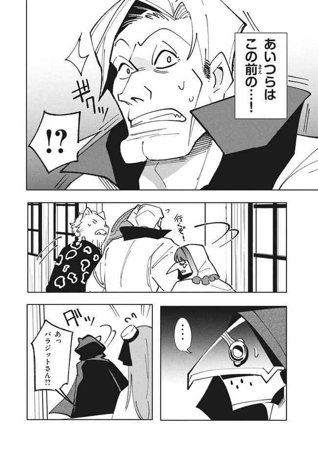 UIRUSU TENSEI KARA HAJIMARU ISEKAI KANSEN MONOGATARI (MANGA) - raw - Chapter 10.2 - https://jpdd.ccdd.to/JPDD/uirusutenseikarahajimaruisekaikansenmonogatarimanga/173876/vajwdrrt5lc.jpg