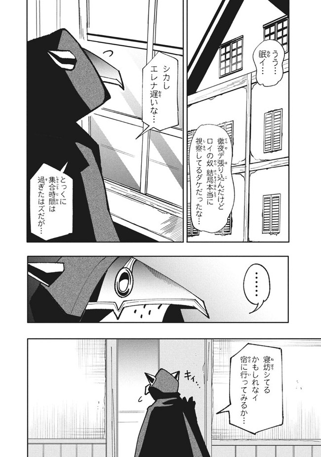 UIRUSU TENSEI KARA HAJIMARU ISEKAI KANSEN MONOGATARI (MANGA) - raw - Chapter 10.2 - https://jpdd.ccdd.to/JPDD/uirusutenseikarahajimaruisekaikansenmonogatarimanga/173876/zejervdqgvh.jpg