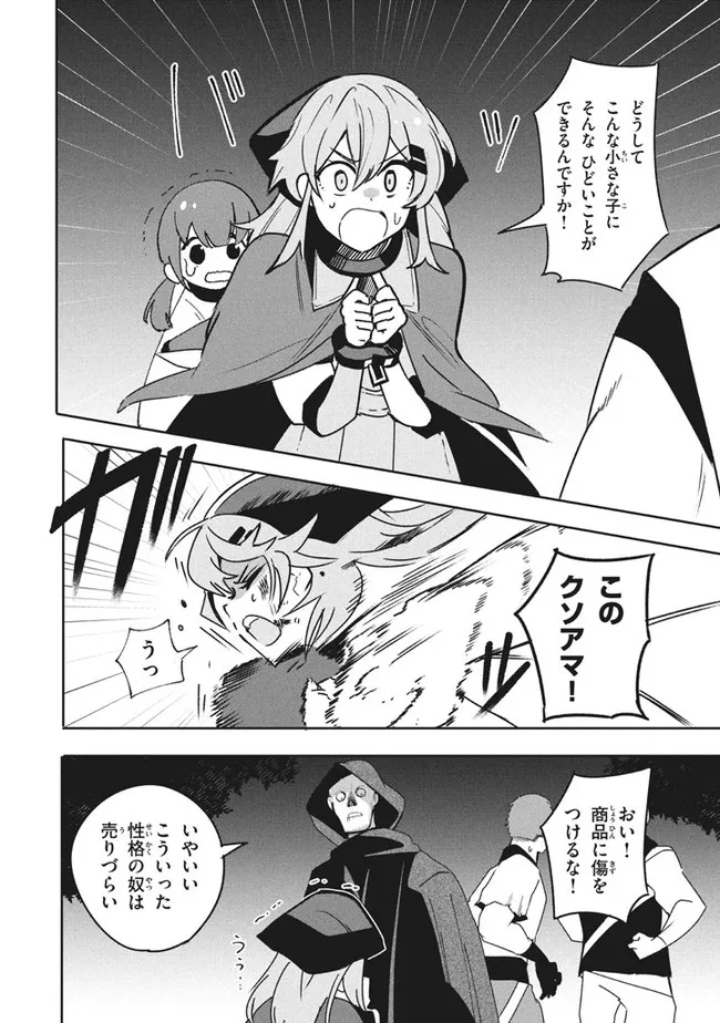 UIRUSU TENSEI KARA HAJIMARU ISEKAI KANSEN MONOGATARI (MANGA) - raw - Chapter 11.1 - https://jpdd.ccdd.to/JPDD/uirusutenseikarahajimaruisekaikansenmonogatarimanga/181039/2o4kolyqne1.jpg