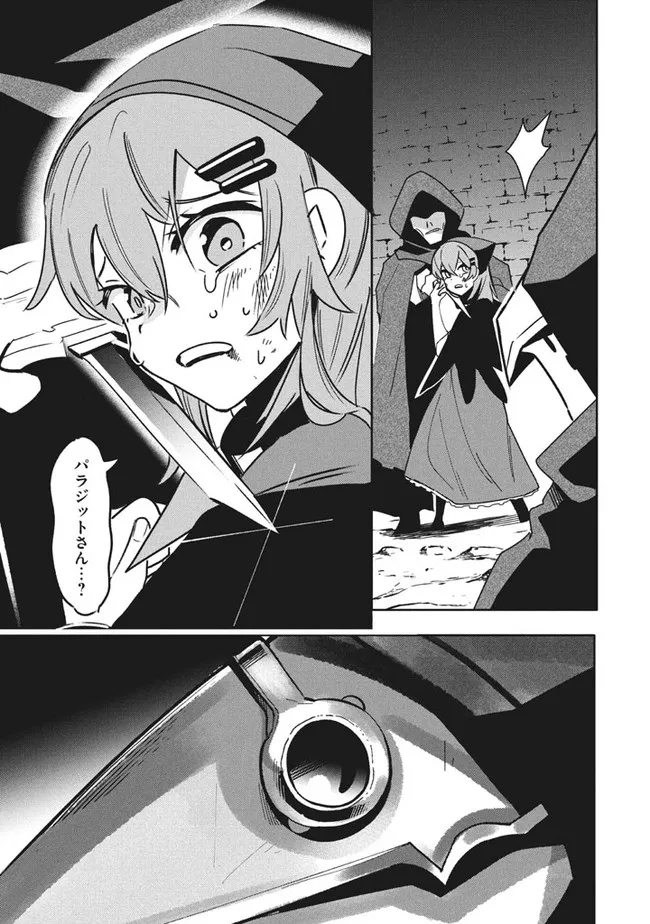 UIRUSU TENSEI KARA HAJIMARU ISEKAI KANSEN MONOGATARI (MANGA) - raw - Chapter 11.1 - https://jpdd.ccdd.to/JPDD/uirusutenseikarahajimaruisekaikansenmonogatarimanga/181039/2qzqnjuzjbq.jpg