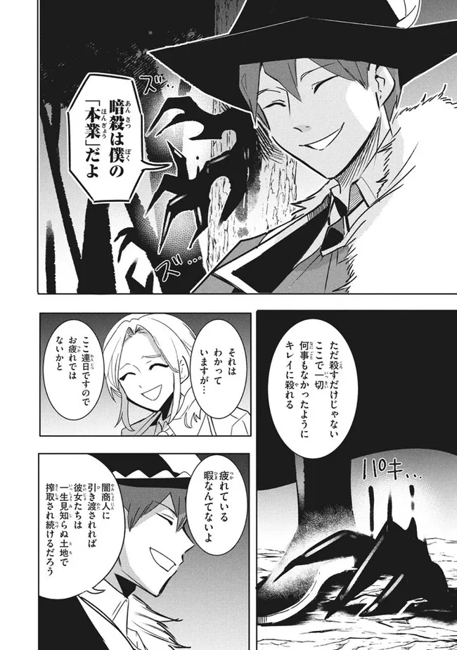 UIRUSU TENSEI KARA HAJIMARU ISEKAI KANSEN MONOGATARI (MANGA) - raw - Chapter 11.1 - https://jpdd.ccdd.to/JPDD/uirusutenseikarahajimaruisekaikansenmonogatarimanga/181039/3agicstnotp.jpg