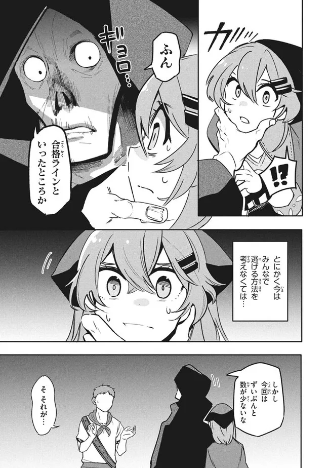 UIRUSU TENSEI KARA HAJIMARU ISEKAI KANSEN MONOGATARI (MANGA) - raw - Chapter 11.1 - https://jpdd.ccdd.to/JPDD/uirusutenseikarahajimaruisekaikansenmonogatarimanga/181039/45rkkqkqnid.jpg