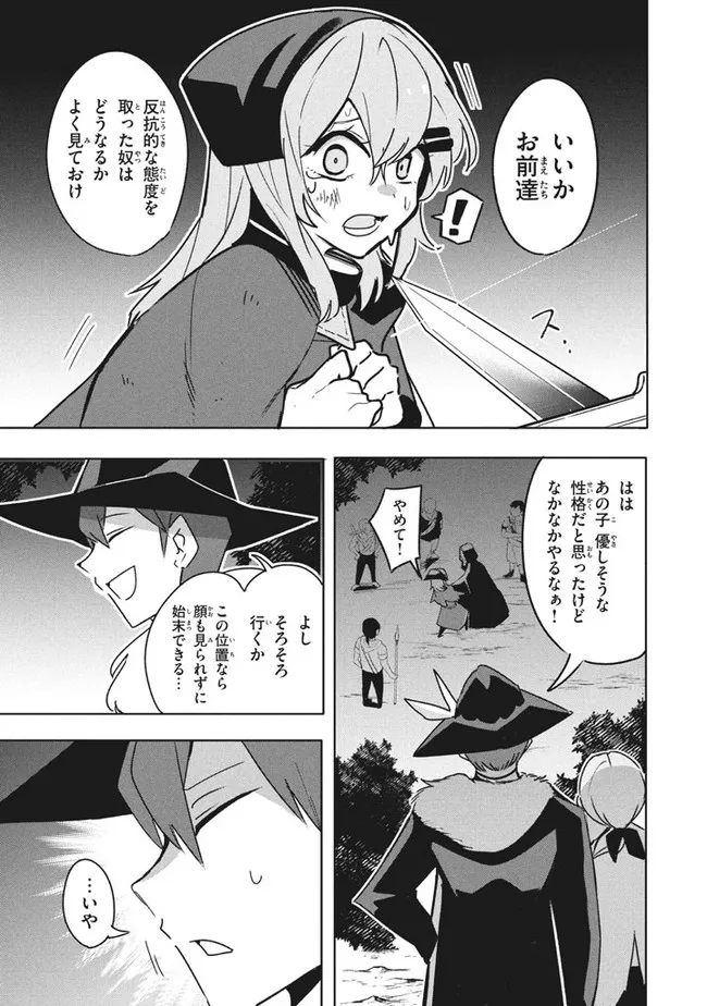 UIRUSU TENSEI KARA HAJIMARU ISEKAI KANSEN MONOGATARI (MANGA) - raw - Chapter 11.1 - https://jpdd.ccdd.to/JPDD/uirusutenseikarahajimaruisekaikansenmonogatarimanga/181039/afqfhi2qwft.jpg