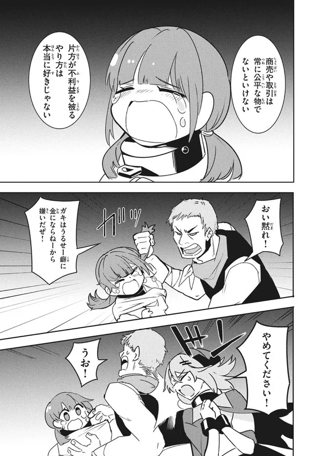 UIRUSU TENSEI KARA HAJIMARU ISEKAI KANSEN MONOGATARI (MANGA) - raw - Chapter 11.1 - https://jpdd.ccdd.to/JPDD/uirusutenseikarahajimaruisekaikansenmonogatarimanga/181039/exgaq33rhgj.jpg