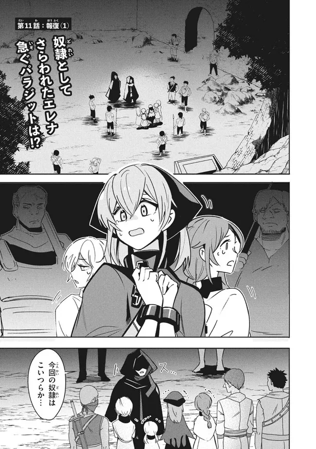 UIRUSU TENSEI KARA HAJIMARU ISEKAI KANSEN MONOGATARI (MANGA) - raw - Chapter 11.1 - https://jpdd.ccdd.to/JPDD/uirusutenseikarahajimaruisekaikansenmonogatarimanga/181039/g0lvpzy4ca4.jpg
