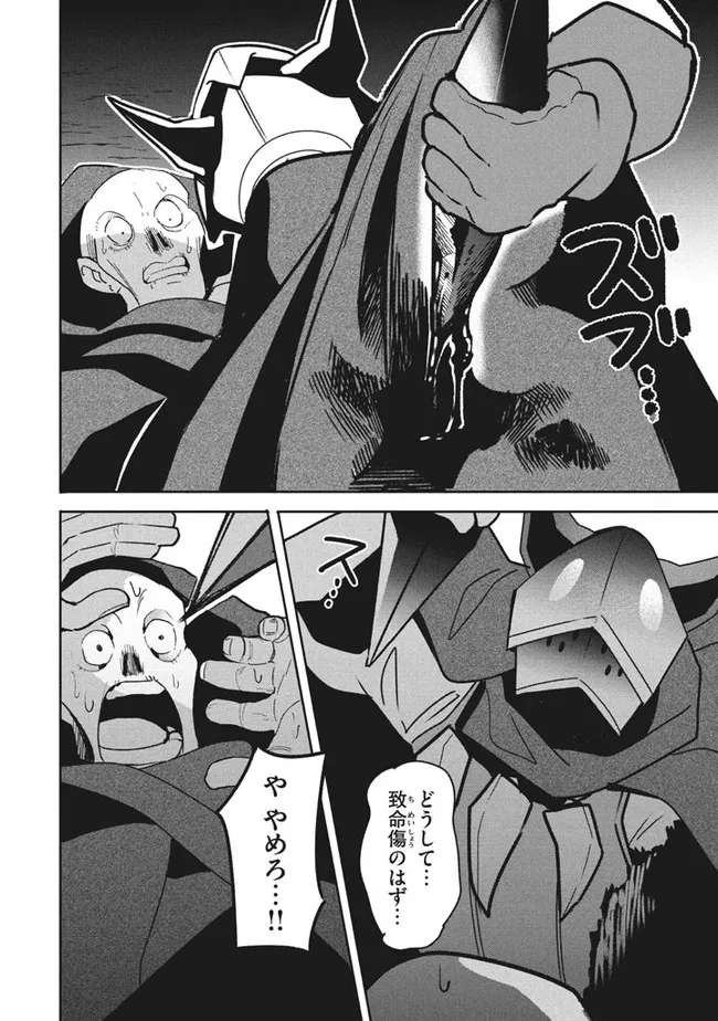 UIRUSU TENSEI KARA HAJIMARU ISEKAI KANSEN MONOGATARI (MANGA) - raw - Chapter 11.1 - https://jpdd.ccdd.to/JPDD/uirusutenseikarahajimaruisekaikansenmonogatarimanga/181039/ly4ektdhu0m.jpg