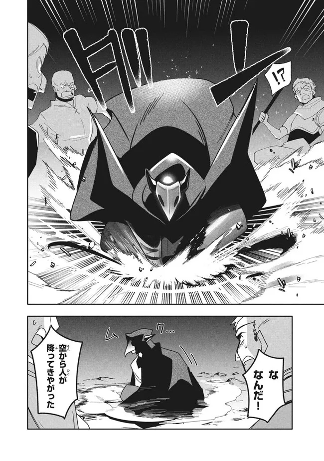 UIRUSU TENSEI KARA HAJIMARU ISEKAI KANSEN MONOGATARI (MANGA) - raw - Chapter 11.1 - https://jpdd.ccdd.to/JPDD/uirusutenseikarahajimaruisekaikansenmonogatarimanga/181039/nrpoxlhkf1m.jpg