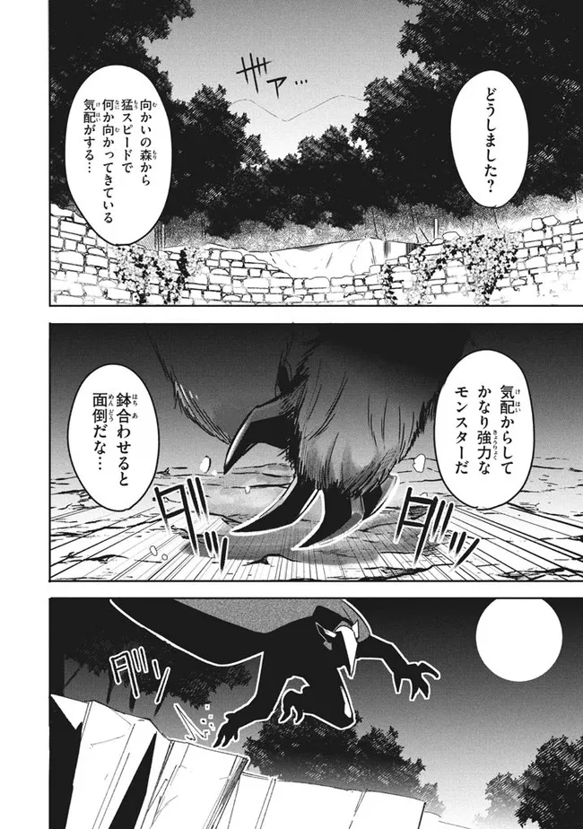 UIRUSU TENSEI KARA HAJIMARU ISEKAI KANSEN MONOGATARI (MANGA) - raw - Chapter 11.1 - https://jpdd.ccdd.to/JPDD/uirusutenseikarahajimaruisekaikansenmonogatarimanga/181039/odo3kredkll.jpg