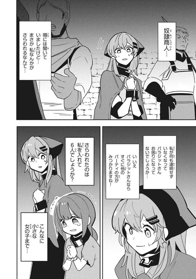 UIRUSU TENSEI KARA HAJIMARU ISEKAI KANSEN MONOGATARI (MANGA) - raw - Chapter 11.1 - https://jpdd.ccdd.to/JPDD/uirusutenseikarahajimaruisekaikansenmonogatarimanga/181039/yukzw0sw3am.jpg