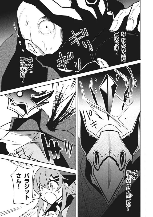 UIRUSU TENSEI KARA HAJIMARU ISEKAI KANSEN MONOGATARI (MANGA) - raw - Chapter 11.1 - https://jpdd.ccdd.to/JPDD/uirusutenseikarahajimaruisekaikansenmonogatarimanga/181039/zzxgctf3ud3.jpg
