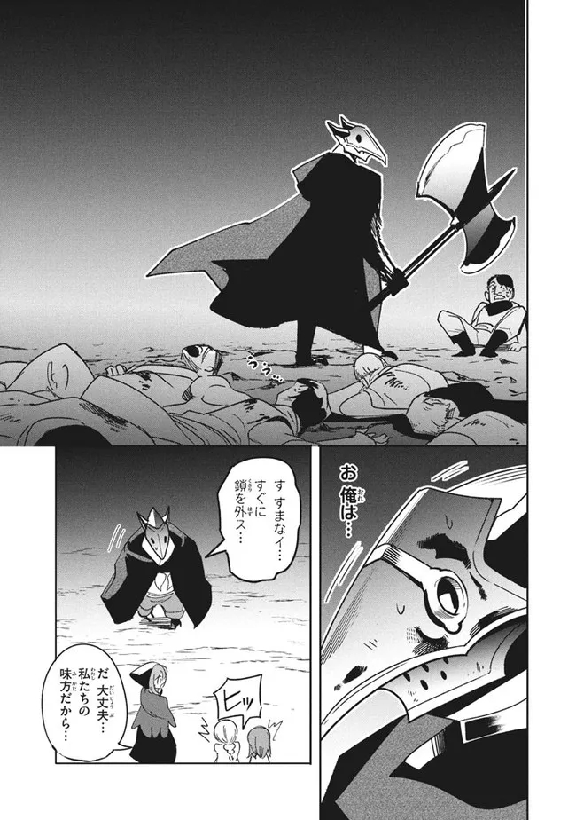 UIRUSU TENSEI KARA HAJIMARU ISEKAI KANSEN MONOGATARI (MANGA) - raw - Chapter 11.2 - https://jpdd.ccdd.to/JPDD/uirusutenseikarahajimaruisekaikansenmonogatarimanga/182262/4b5godfvr3u.jpg
