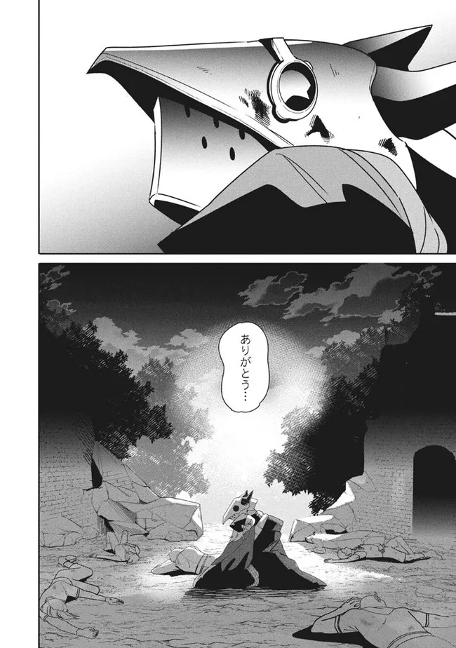 UIRUSU TENSEI KARA HAJIMARU ISEKAI KANSEN MONOGATARI (MANGA) - raw - Chapter 11.2 - https://jpdd.ccdd.to/JPDD/uirusutenseikarahajimaruisekaikansenmonogatarimanga/182262/n3lwtw2oexe.jpg