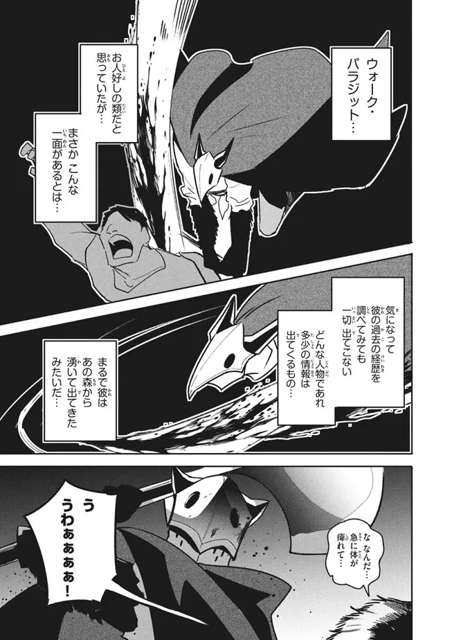 UIRUSU TENSEI KARA HAJIMARU ISEKAI KANSEN MONOGATARI (MANGA) - raw - Chapter 11.2 - https://jpdd.ccdd.to/JPDD/uirusutenseikarahajimaruisekaikansenmonogatarimanga/182262/nbyb203hfuz.jpg