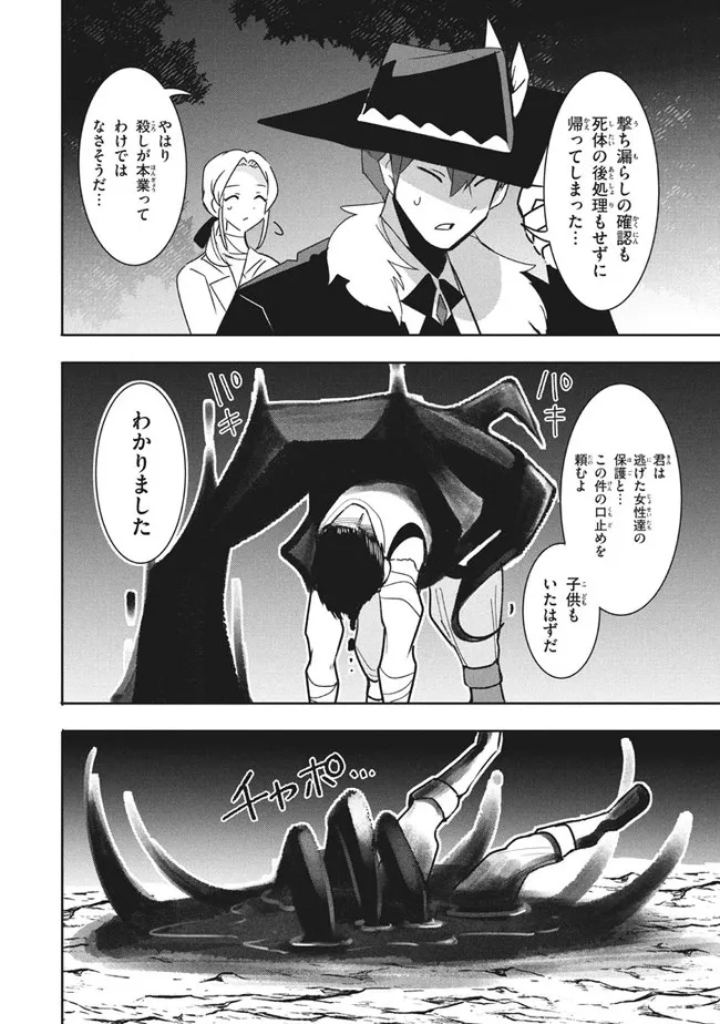 UIRUSU TENSEI KARA HAJIMARU ISEKAI KANSEN MONOGATARI (MANGA) - raw - Chapter 11.2 - https://jpdd.ccdd.to/JPDD/uirusutenseikarahajimaruisekaikansenmonogatarimanga/182262/pwndzvemxmq.jpg
