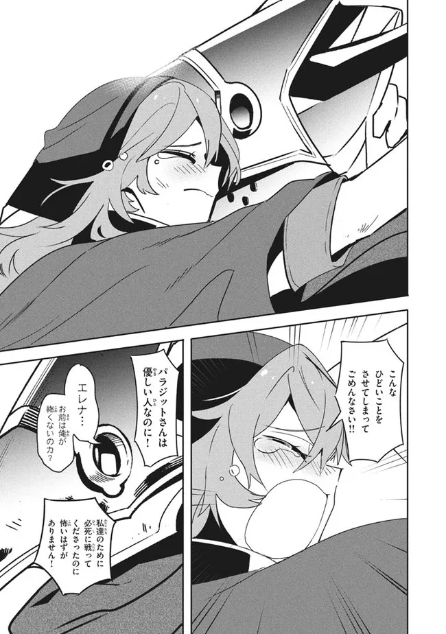 UIRUSU TENSEI KARA HAJIMARU ISEKAI KANSEN MONOGATARI (MANGA) - raw - Chapter 11.2 - https://jpdd.ccdd.to/JPDD/uirusutenseikarahajimaruisekaikansenmonogatarimanga/182262/qhnt5ykxc1f.jpg