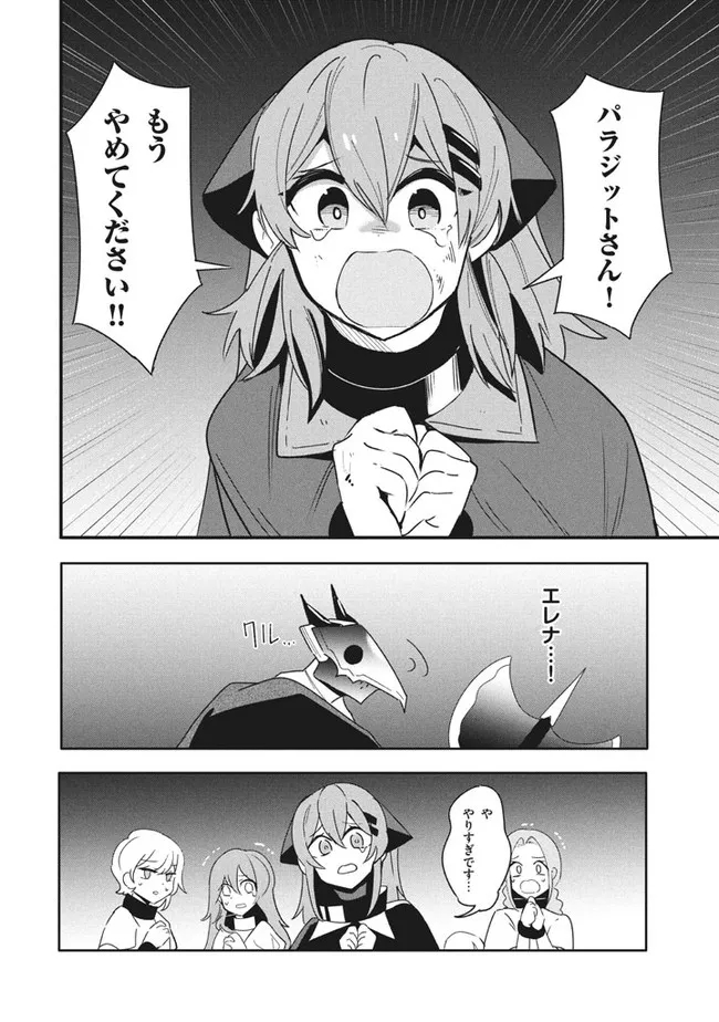 UIRUSU TENSEI KARA HAJIMARU ISEKAI KANSEN MONOGATARI (MANGA) - raw - Chapter 11.2 - https://jpdd.ccdd.to/JPDD/uirusutenseikarahajimaruisekaikansenmonogatarimanga/182262/qwhlgczesp2.jpg