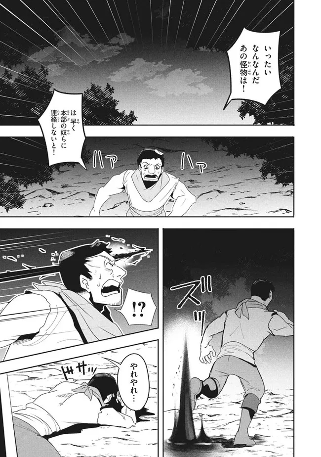 UIRUSU TENSEI KARA HAJIMARU ISEKAI KANSEN MONOGATARI (MANGA) - raw - Chapter 11.2 - https://jpdd.ccdd.to/JPDD/uirusutenseikarahajimaruisekaikansenmonogatarimanga/182262/rmifqriaxxj.jpg