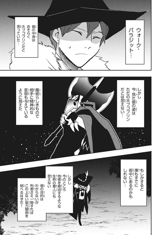 UIRUSU TENSEI KARA HAJIMARU ISEKAI KANSEN MONOGATARI (MANGA) - raw - Chapter 11.2 - https://jpdd.ccdd.to/JPDD/uirusutenseikarahajimaruisekaikansenmonogatarimanga/182262/t4pmaxr4zvo.jpg