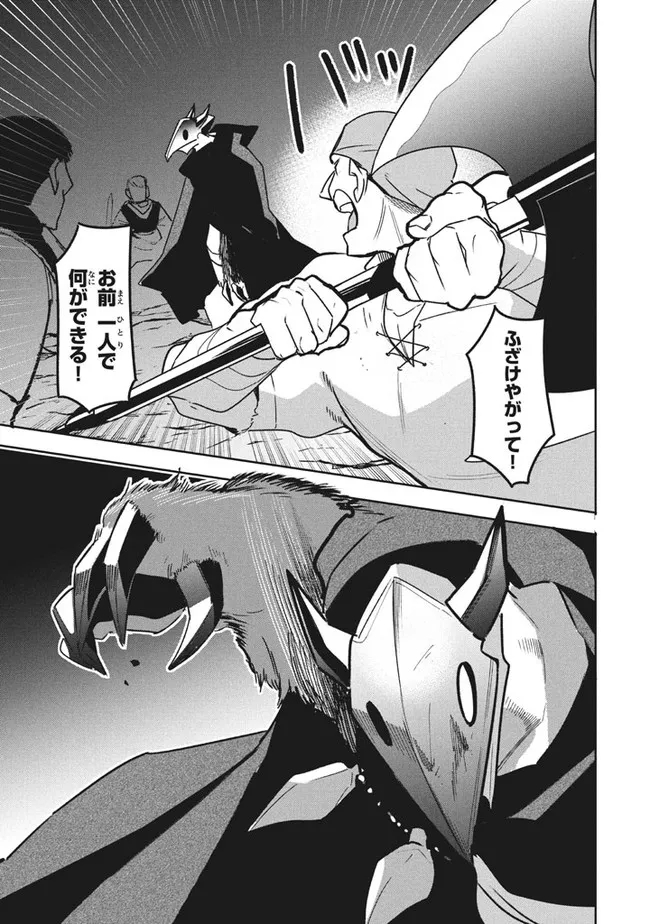 UIRUSU TENSEI KARA HAJIMARU ISEKAI KANSEN MONOGATARI (MANGA) - raw - Chapter 11.2 - https://jpdd.ccdd.to/JPDD/uirusutenseikarahajimaruisekaikansenmonogatarimanga/182262/xtyiu54zhdj.jpg