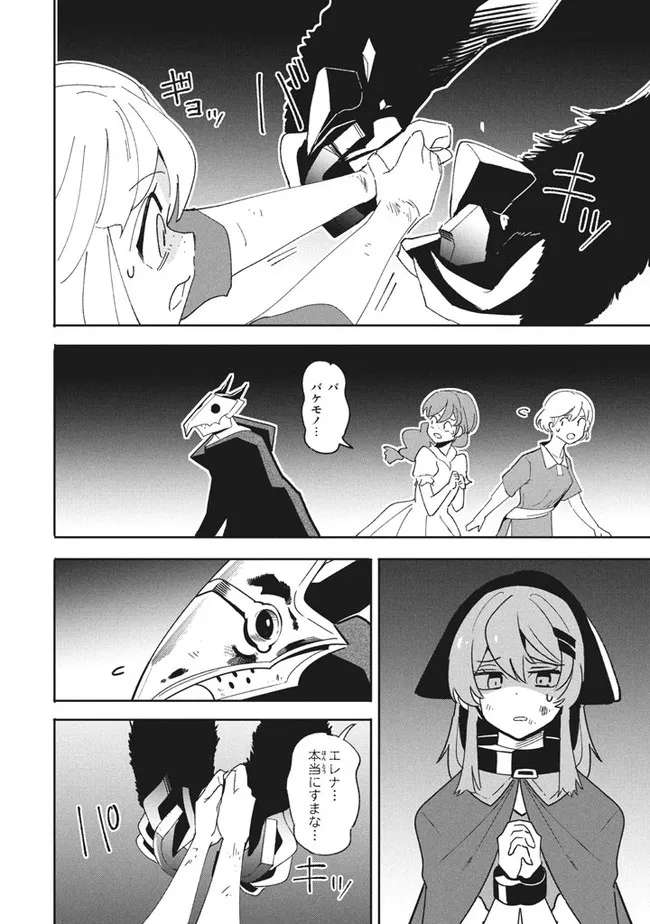UIRUSU TENSEI KARA HAJIMARU ISEKAI KANSEN MONOGATARI (MANGA) - raw - Chapter 11.2 - https://jpdd.ccdd.to/JPDD/uirusutenseikarahajimaruisekaikansenmonogatarimanga/182262/xw5fmqr41y1.jpg