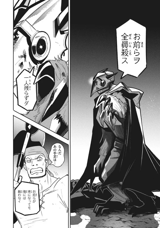 UIRUSU TENSEI KARA HAJIMARU ISEKAI KANSEN MONOGATARI (MANGA) - raw - Chapter 11.2 - https://jpdd.ccdd.to/JPDD/uirusutenseikarahajimaruisekaikansenmonogatarimanga/182262/xyabmuxahkw.jpg