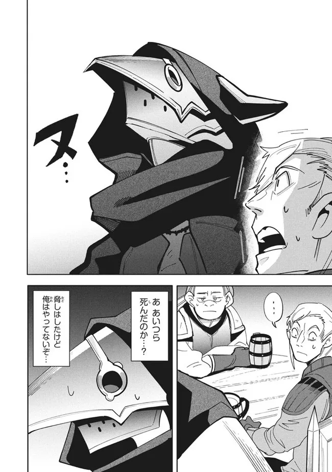 UIRUSU TENSEI KARA HAJIMARU ISEKAI KANSEN MONOGATARI (MANGA) - raw - Chapter 12.1 - https://jpdd.ccdd.to/JPDD/uirusutenseikarahajimaruisekaikansenmonogatarimanga/184601/01ngek1jzf2.jpg