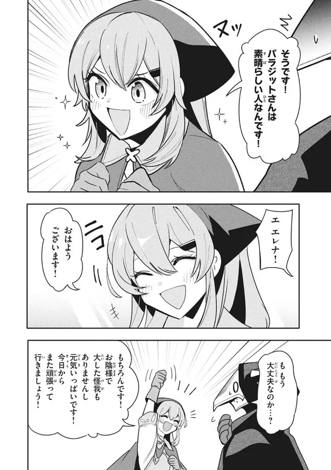 UIRUSU TENSEI KARA HAJIMARU ISEKAI KANSEN MONOGATARI (MANGA) - raw - Chapter 12.1 - https://jpdd.ccdd.to/JPDD/uirusutenseikarahajimaruisekaikansenmonogatarimanga/184601/cbmf1gwzq5i.jpg