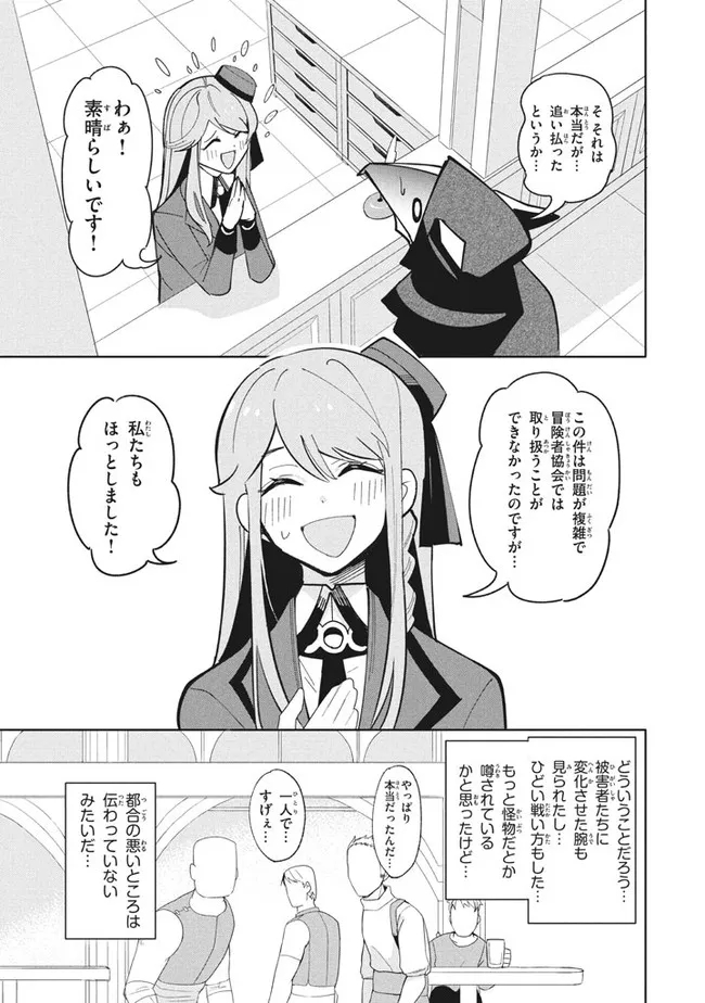UIRUSU TENSEI KARA HAJIMARU ISEKAI KANSEN MONOGATARI (MANGA) - raw - Chapter 12.1 - https://jpdd.ccdd.to/JPDD/uirusutenseikarahajimaruisekaikansenmonogatarimanga/184601/dmy4ivwlrqj.jpg