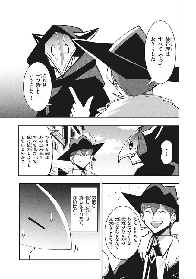 UIRUSU TENSEI KARA HAJIMARU ISEKAI KANSEN MONOGATARI (MANGA) - raw - Chapter 12.1 - https://jpdd.ccdd.to/JPDD/uirusutenseikarahajimaruisekaikansenmonogatarimanga/184601/g33sfc5w2vk.jpg