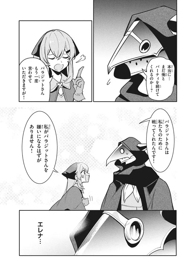 UIRUSU TENSEI KARA HAJIMARU ISEKAI KANSEN MONOGATARI (MANGA) - raw - Chapter 12.1 - https://jpdd.ccdd.to/JPDD/uirusutenseikarahajimaruisekaikansenmonogatarimanga/184601/iswyk1zkno5.jpg