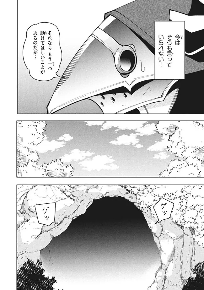 UIRUSU TENSEI KARA HAJIMARU ISEKAI KANSEN MONOGATARI (MANGA) - raw - Chapter 12.1 - https://jpdd.ccdd.to/JPDD/uirusutenseikarahajimaruisekaikansenmonogatarimanga/184601/nj4muui0zmm.jpg