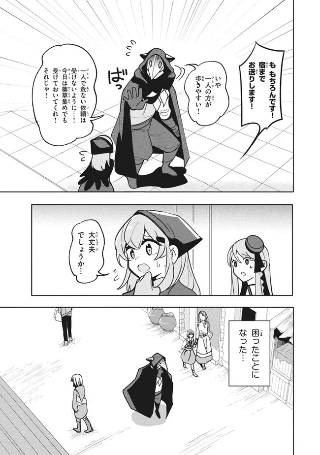 UIRUSU TENSEI KARA HAJIMARU ISEKAI KANSEN MONOGATARI (MANGA) - raw - Chapter 12.1 - https://jpdd.ccdd.to/JPDD/uirusutenseikarahajimaruisekaikansenmonogatarimanga/184601/obmezqj5sor.jpg