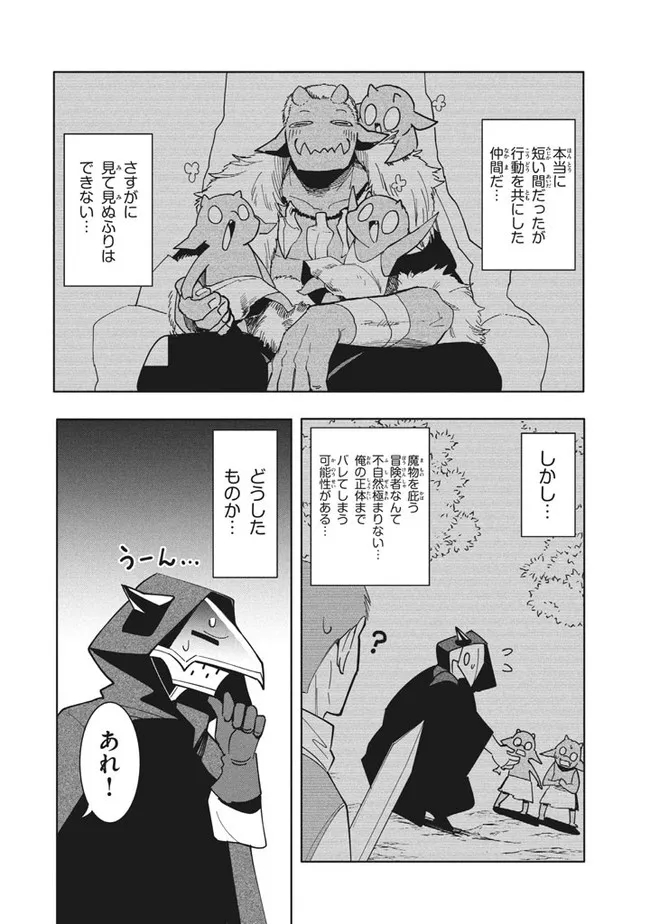 UIRUSU TENSEI KARA HAJIMARU ISEKAI KANSEN MONOGATARI (MANGA) - raw - Chapter 12.1 - https://jpdd.ccdd.to/JPDD/uirusutenseikarahajimaruisekaikansenmonogatarimanga/184601/pfbyw2oiwdr.jpg